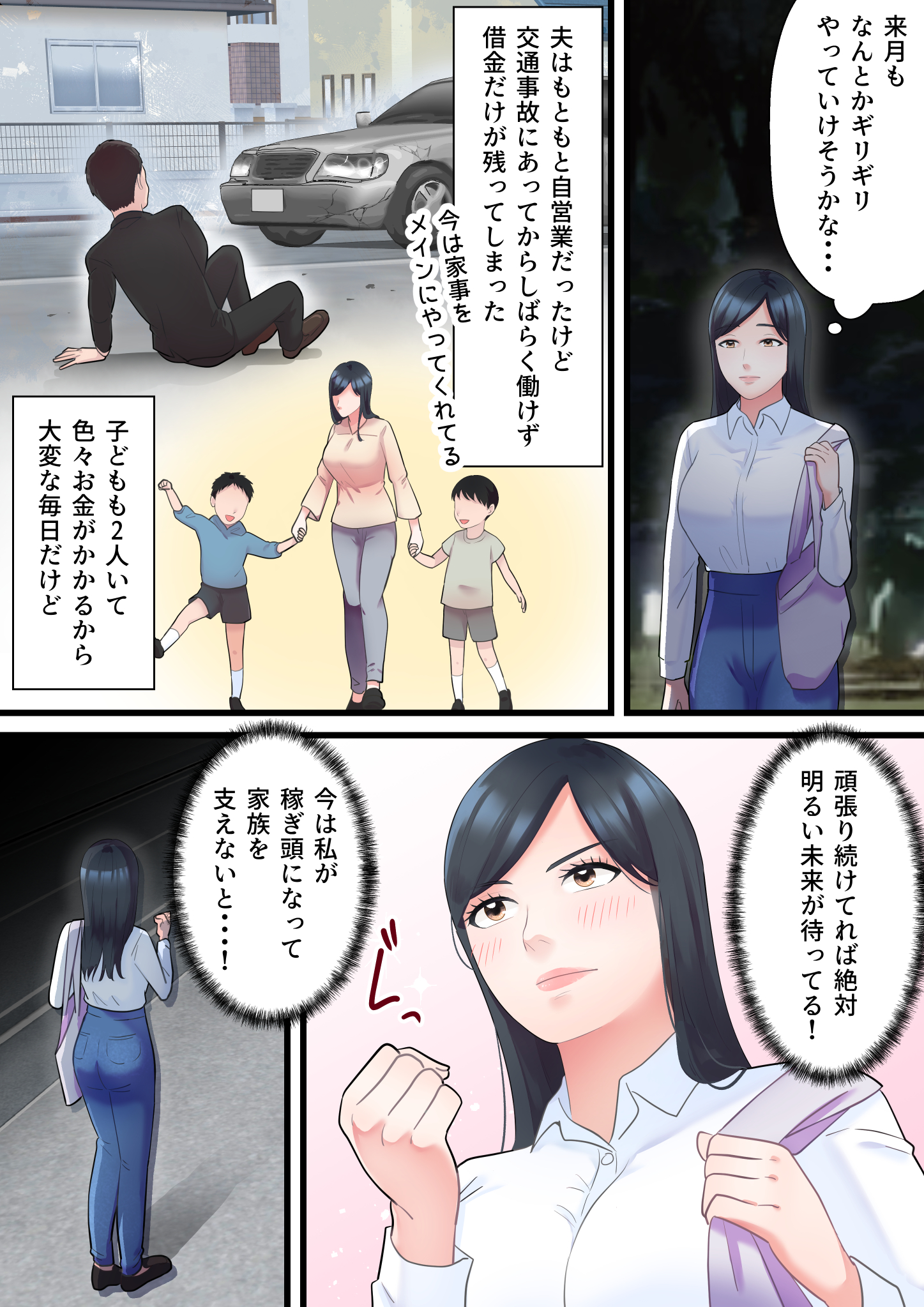 p_003 【エロ漫画人妻】巨額の弁償代の為にカラダを張る人妻さんに勃起不可避！