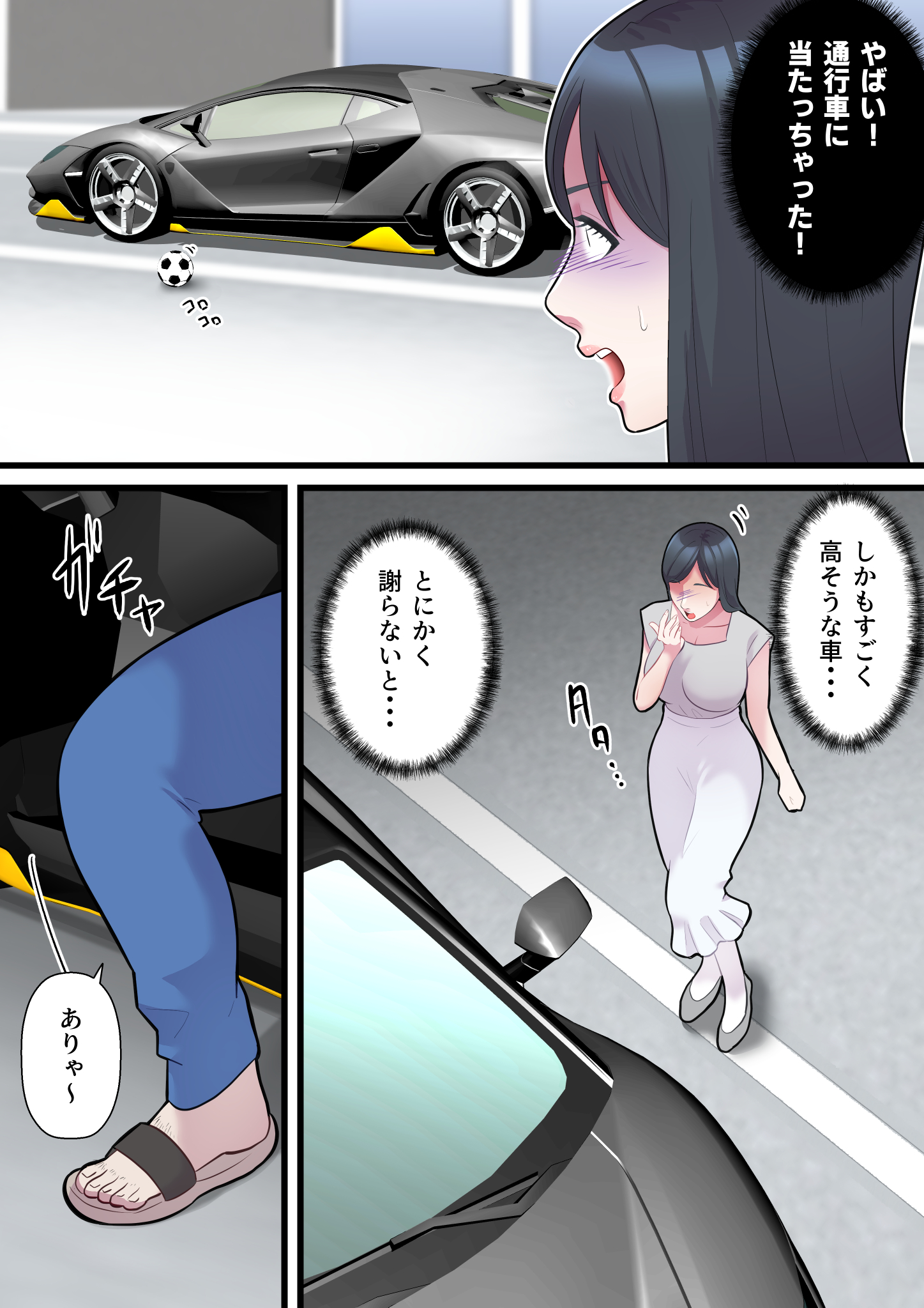 p_008 【エロ漫画人妻】巨額の弁償代の為にカラダを張る人妻さんに勃起不可避！