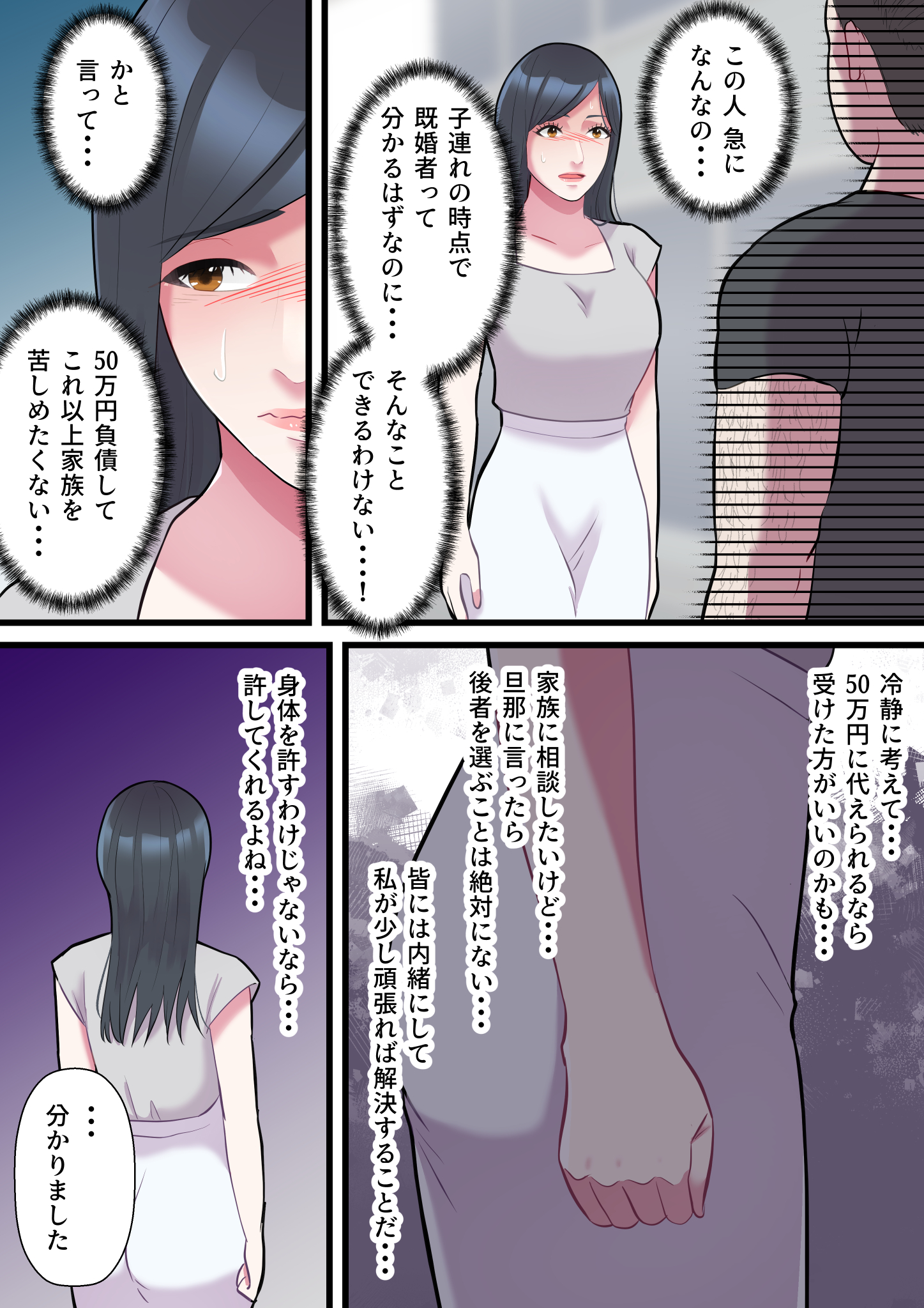 p_012 【エロ漫画人妻】巨額の弁償代の為にカラダを張る人妻さんに勃起不可避！