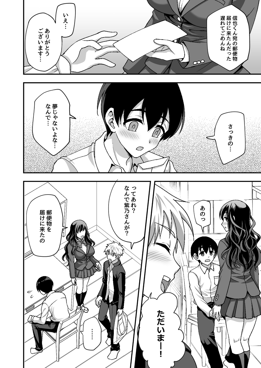 【エロ漫画JK】JK寮母さんによる積極的なご奉仕がエチエチすぎてずっとここに住みたいwww