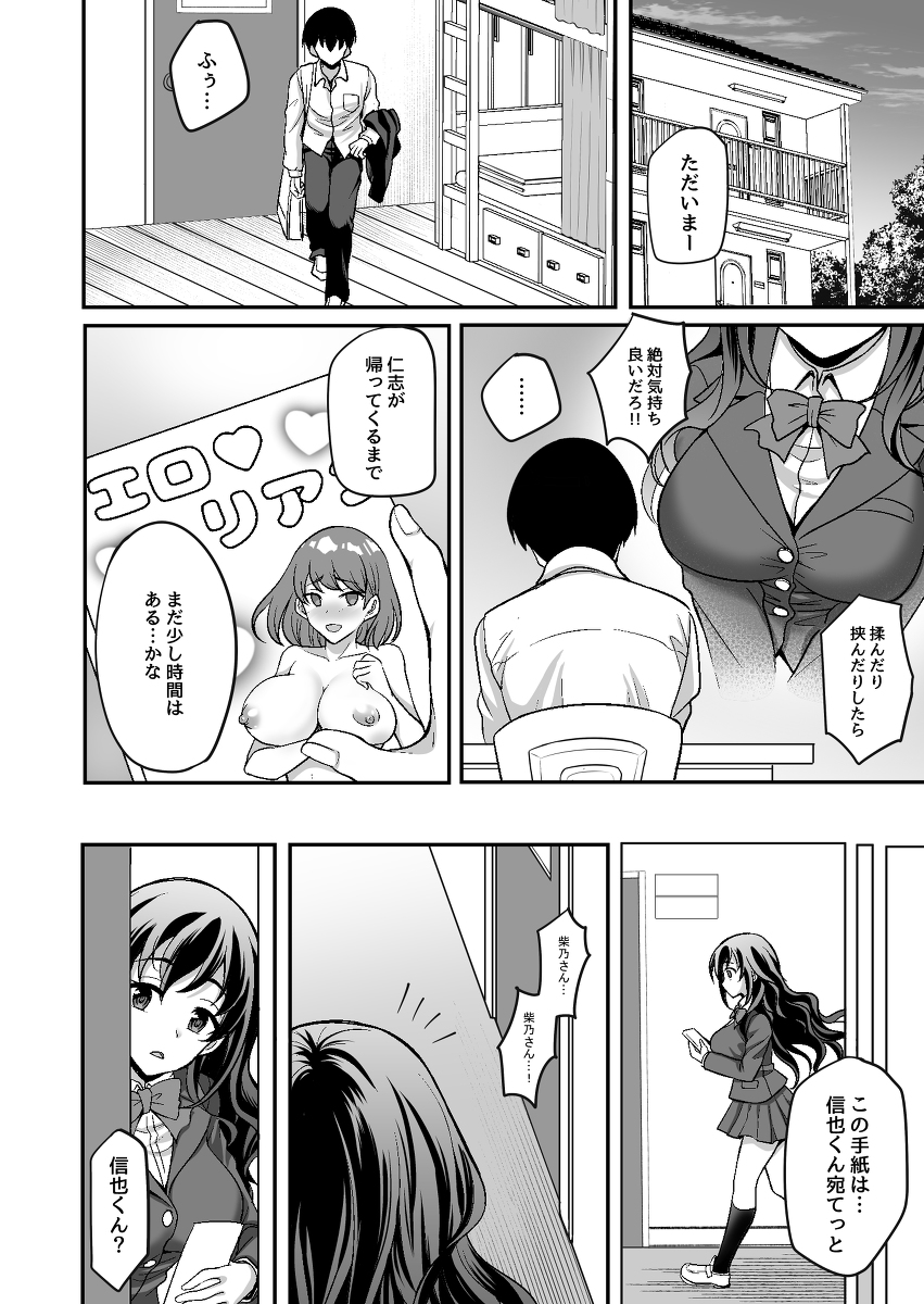 【エロ漫画JK】JK寮母さんによる積極的なご奉仕がエチエチすぎてずっとここに住みたいwww