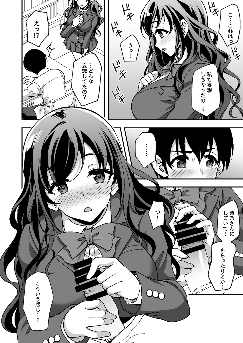 【エロ漫画JK】JK寮母さんによる積極的なご奉仕がエチエチすぎてずっとここに住みたいwww