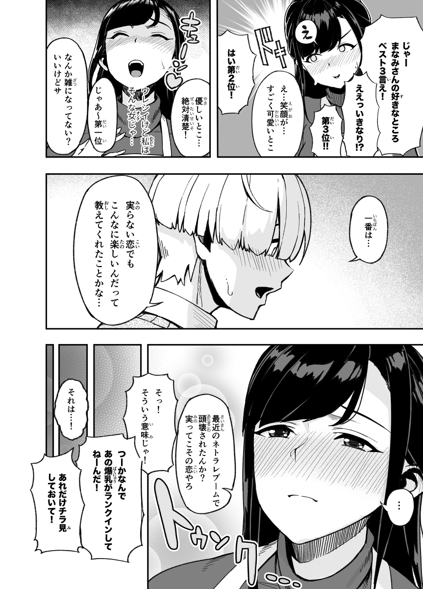 人妻こってり-5 【エロ漫画人妻】パート先の学生さんから告白されて一晩だけの浮気セックスをしてしまった人妻さんの結末が…