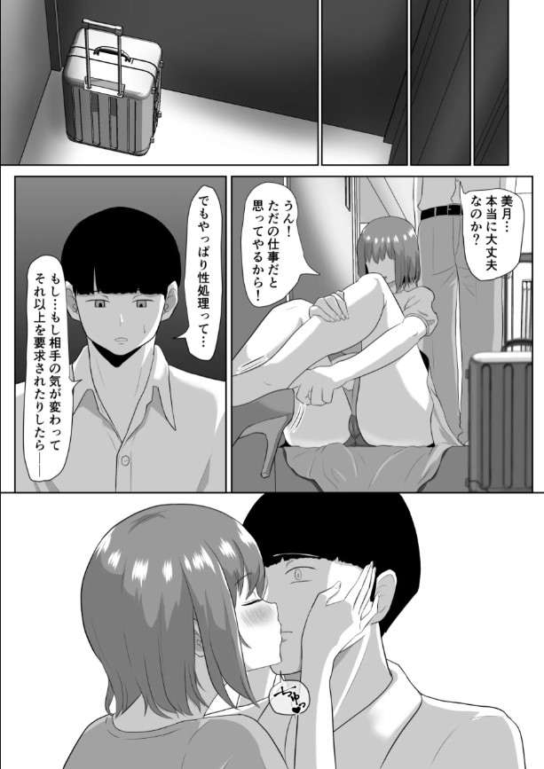 人妻なのに焦らされて-10 【エロ漫画人妻】資産家男に種付けプレスされてザーメン溢れてる姿がたまらいっす