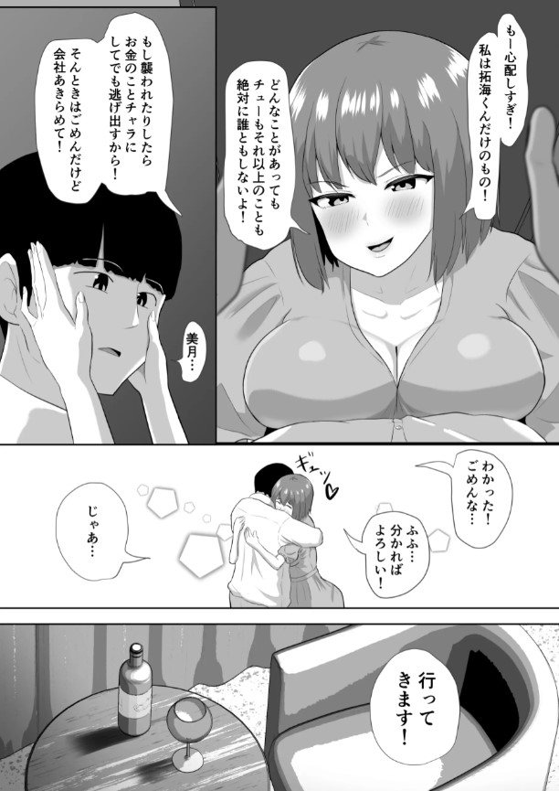 人妻なのに焦らされて-11 【エロ漫画人妻】資産家男に種付けプレスされてザーメン溢れてる姿がたまらいっす