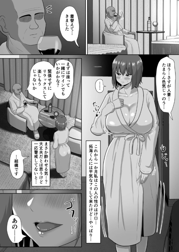 人妻なのに焦らされて-12 【エロ漫画人妻】資産家男に種付けプレスされてザーメン溢れてる姿がたまらいっす