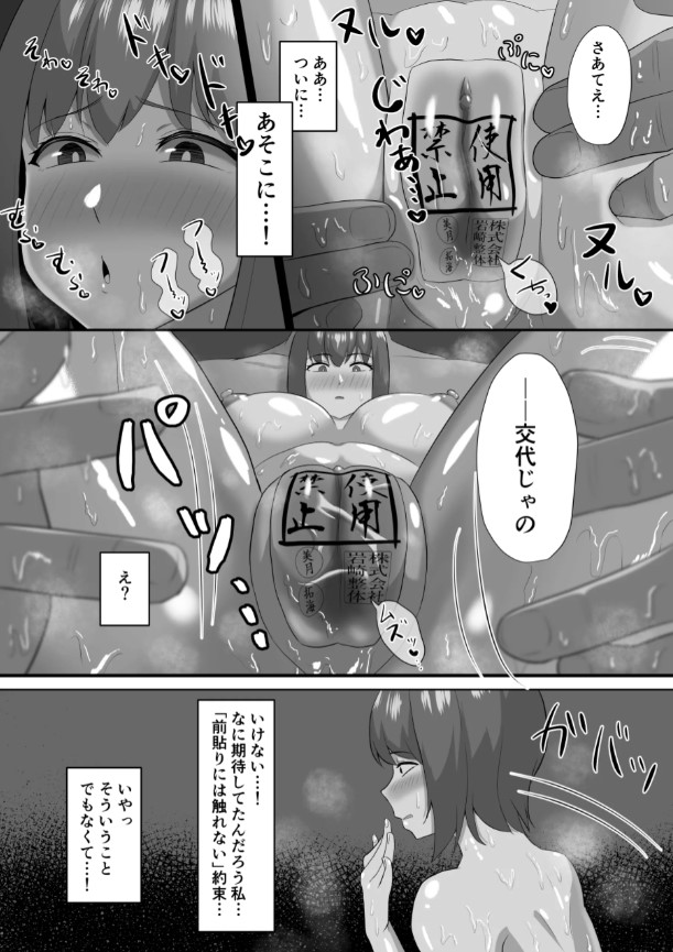 人妻なのに焦らされて-19 【エロ漫画人妻】資産家男に種付けプレスされてザーメン溢れてる姿がたまらいっす