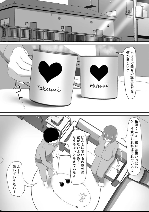 人妻なのに焦らされて-2 【エロ漫画人妻】資産家男に種付けプレスされてザーメン溢れてる姿がたまらいっす