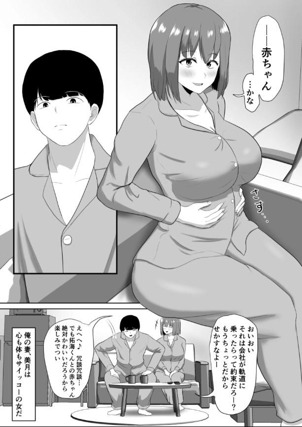 人妻なのに焦らされて-3 【エロ漫画人妻】資産家男に種付けプレスされてザーメン溢れてる姿がたまらいっす