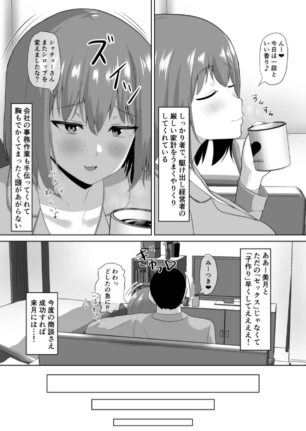 人妻なのに焦らされて-4 【エロ漫画人妻】資産家男に種付けプレスされてザーメン溢れてる姿がたまらいっす