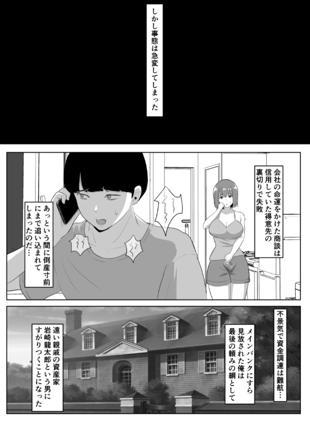 人妻なのに焦らされて-5 【エロ漫画人妻】資産家男に種付けプレスされてザーメン溢れてる姿がたまらいっす