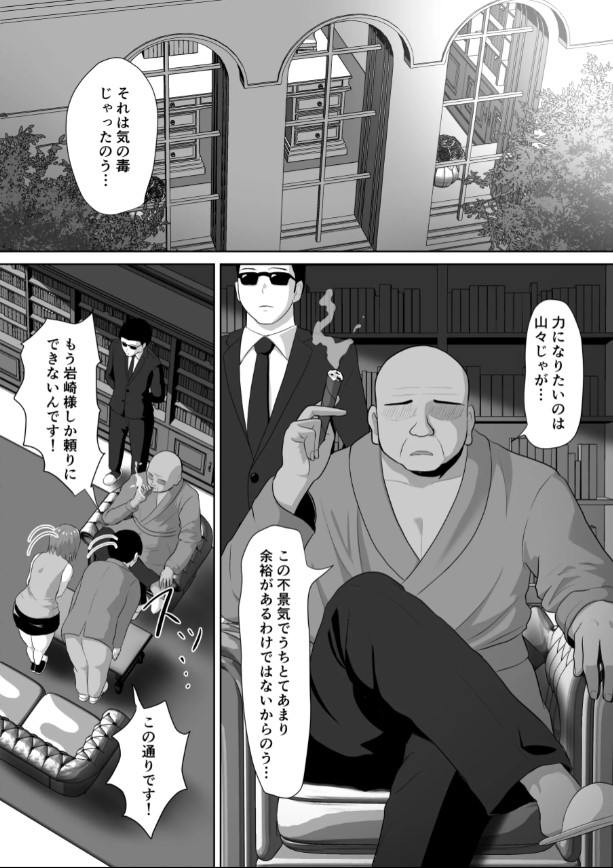 人妻なのに焦らされて-6 【エロ漫画人妻】資産家男に種付けプレスされてザーメン溢れてる姿がたまらいっす