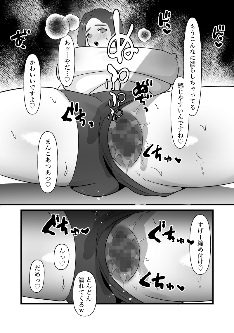 人妻は痩せたかっただけ-10 【エロ漫画NTR】セックスレスを解消したい人妻がダイエットの為に個人ジムに通った結果…