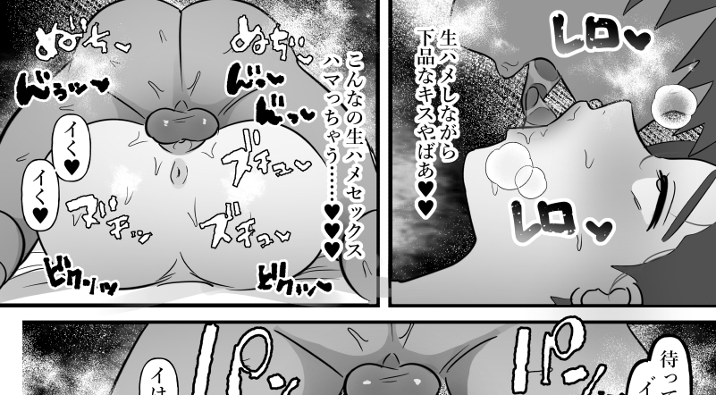 人妻は痩せたかっただけ-20 【エロ漫画NTR】セックスレスを解消したい人妻がダイエットの為に個人ジムに通った結果…