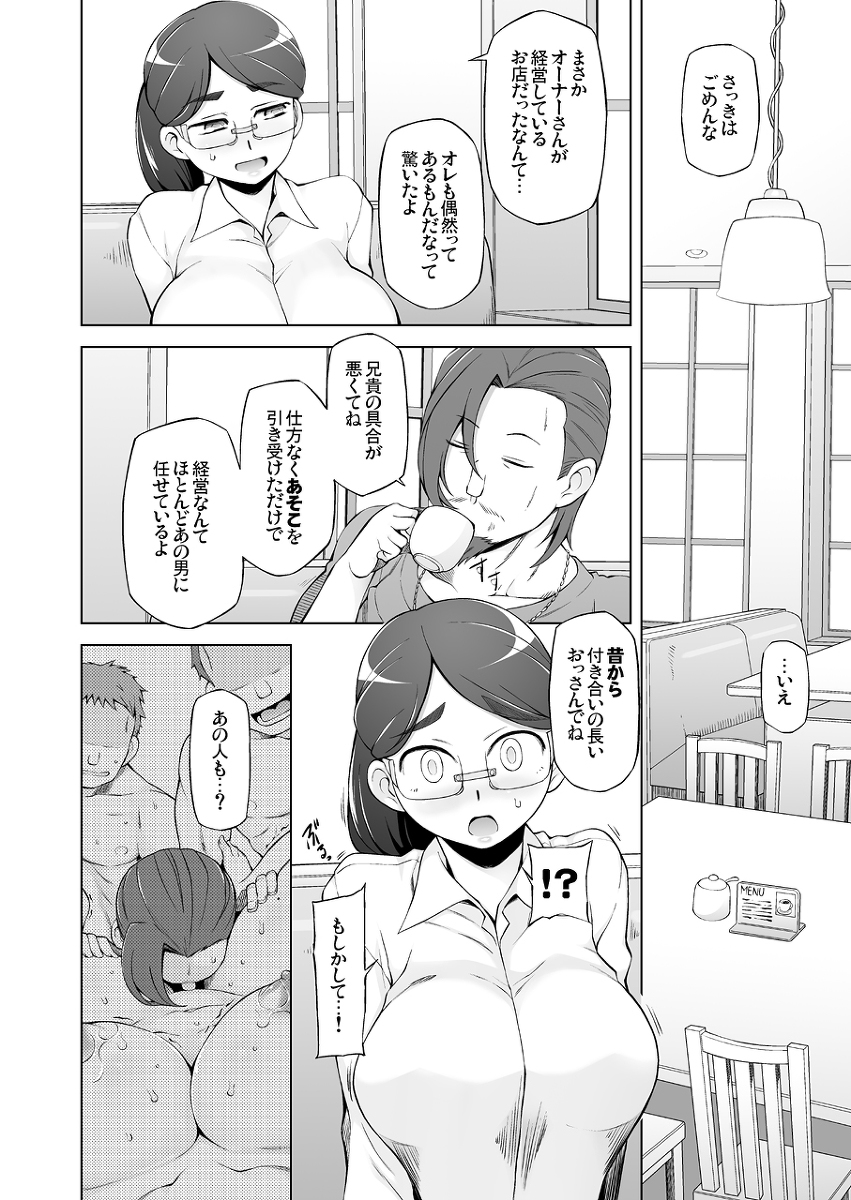 【エロ漫画NTR】パート先の店長が過去の弱みを知っていて…