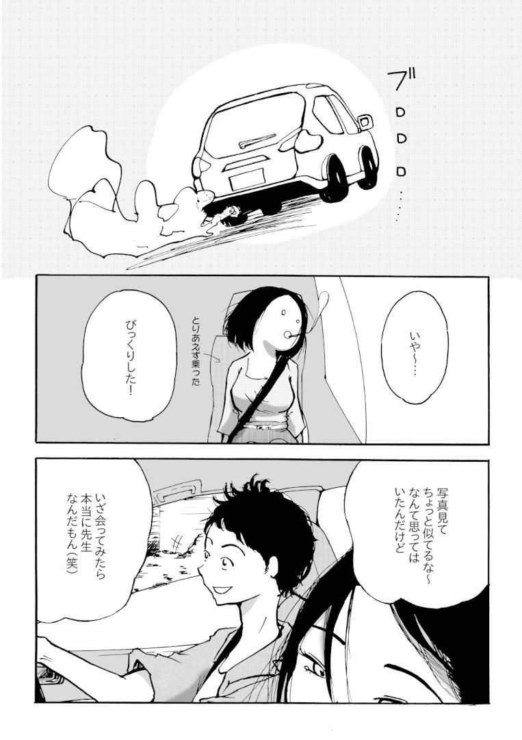 人妻教師が元・教え子と不倫セックスする話-4 【エロ漫画人妻】夫の不倫が発覚した人妻教師が元教え子禁断セックス突入