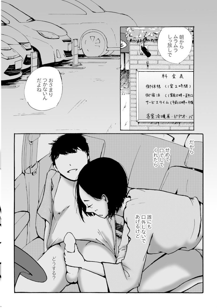 人妻教師が元・教え子と不倫セックスする話-7 【エロ漫画人妻】夫の不倫が発覚した人妻教師が元教え子禁断セックス突入