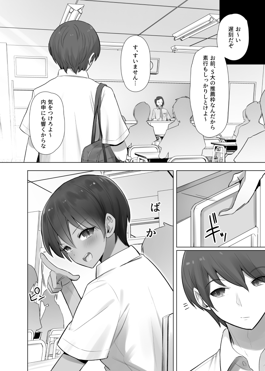 僕だけが正気の教室で-5 【エロ漫画NTR】褐色ボーイッシュ彼女が僕の目の前で寝取られ快楽堕ち