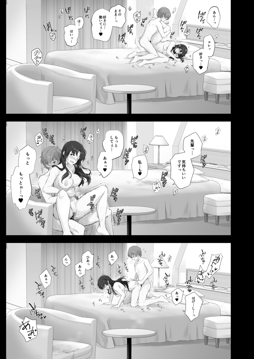 僕と先輩のはじめて日誌-15 【エロ漫画初体験】はじめてのセックスから徐々に快楽にハマっていくカップルの姿がたまらないっすwww