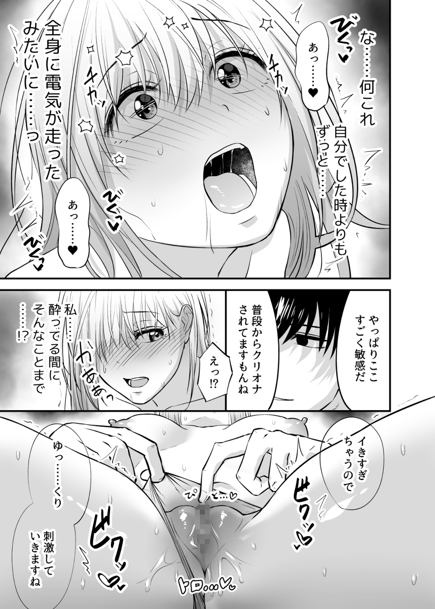 出張ホストに寝取られた妻-18 【エロ漫画人妻】夫婦の性生活に悩みを抱えていたおっとり清楚巨乳若妻さんが出張ホストのマッサージでイキまくる