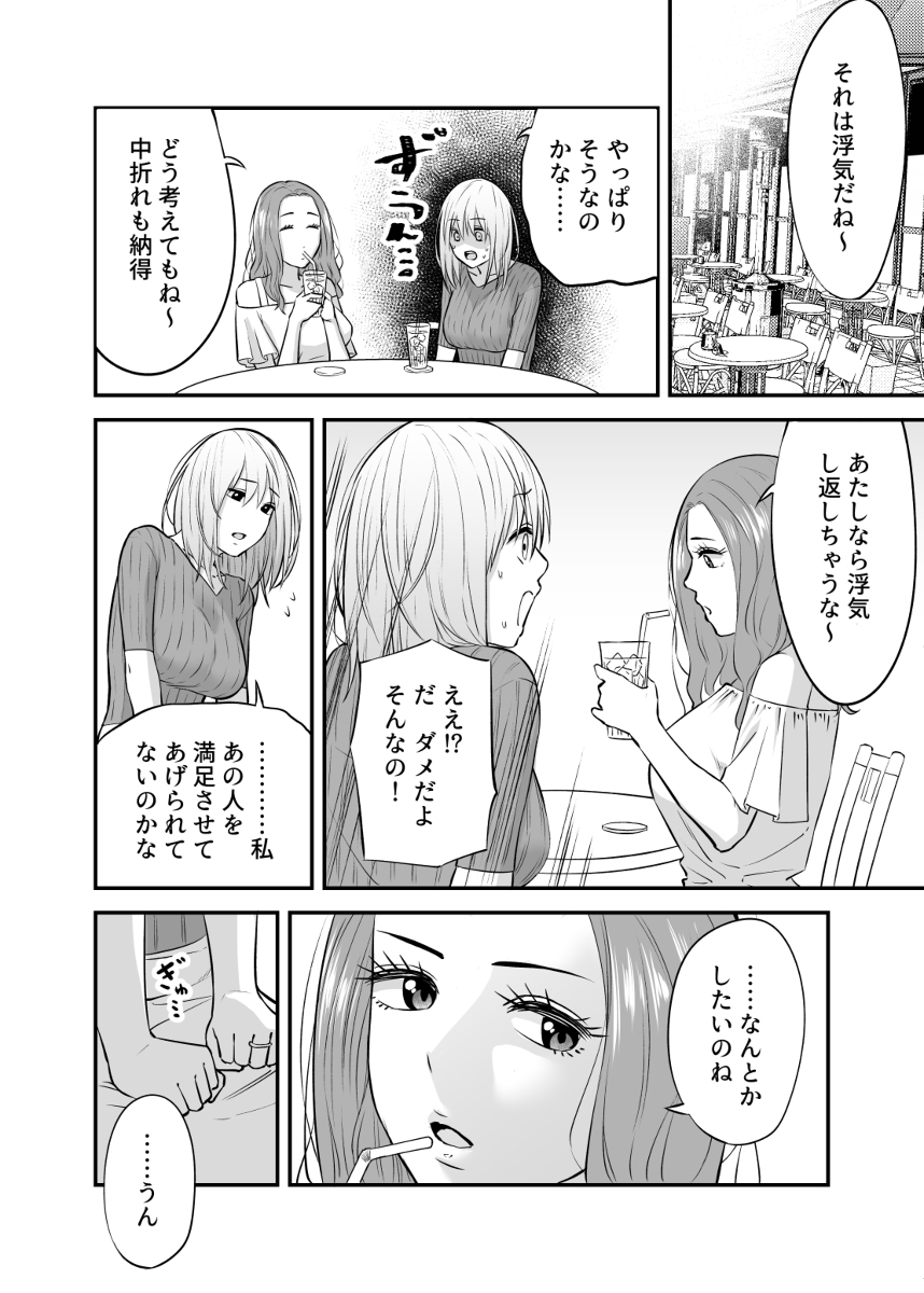 出張ホストに寝取られた妻-2 【エロ漫画人妻】夫婦の性生活に悩みを抱えていたおっとり清楚巨乳若妻さんが出張ホストのマッサージでイキまくる