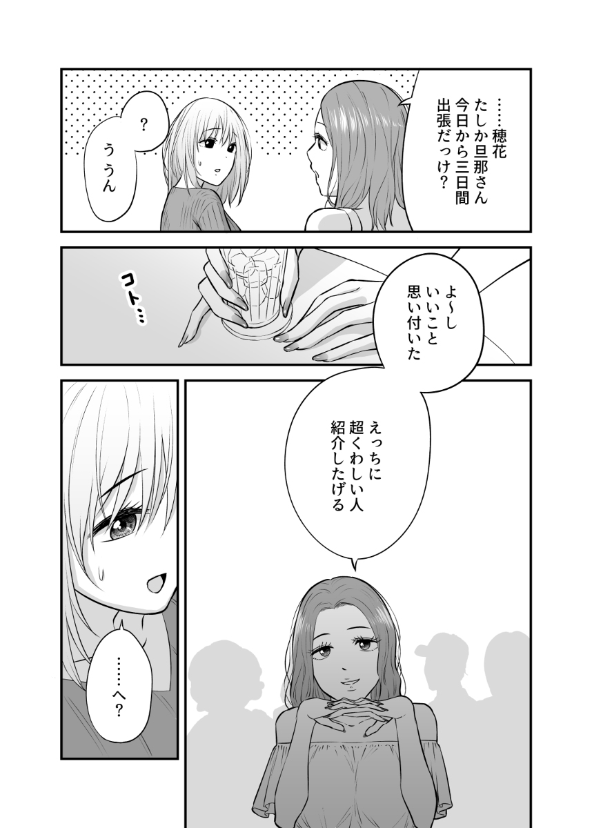 出張ホストに寝取られた妻-3 【エロ漫画人妻】夫婦の性生活に悩みを抱えていたおっとり清楚巨乳若妻さんが出張ホストのマッサージでイキまくる