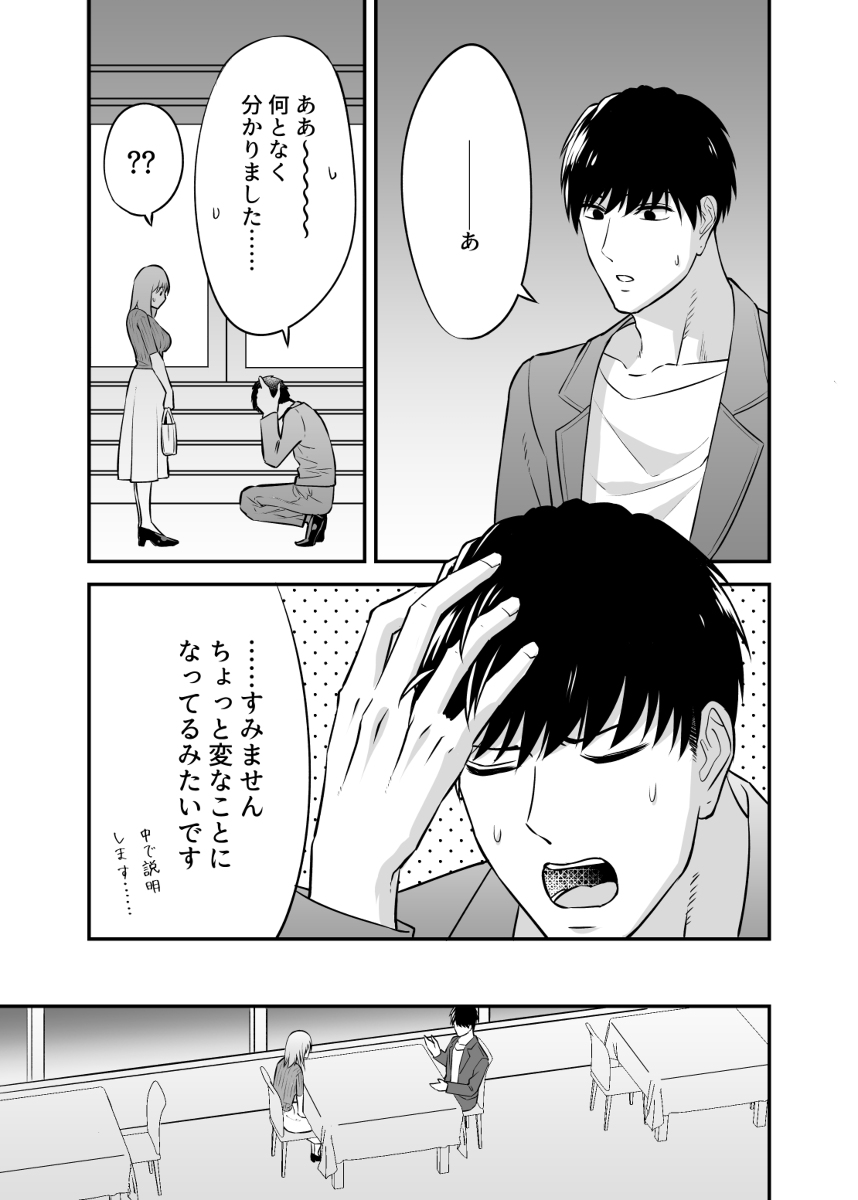 出張ホストに寝取られた妻-7 【エロ漫画人妻】夫婦の性生活に悩みを抱えていたおっとり清楚巨乳若妻さんが出張ホストのマッサージでイキまくる