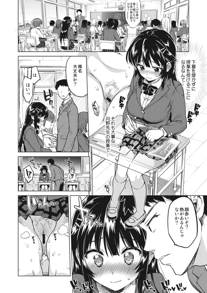 千鶴ちゃん開発日記総集編＋-13 【エロ漫画JK】片思い中の女の子は悪い男にダマされてハメまくることに…