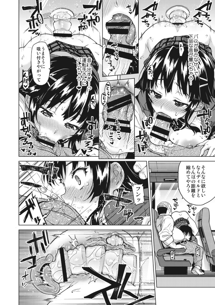 千鶴ちゃん開発日記総集編＋-25 【エロ漫画JK】片思い中の女の子は悪い男にダマされてハメまくることに…