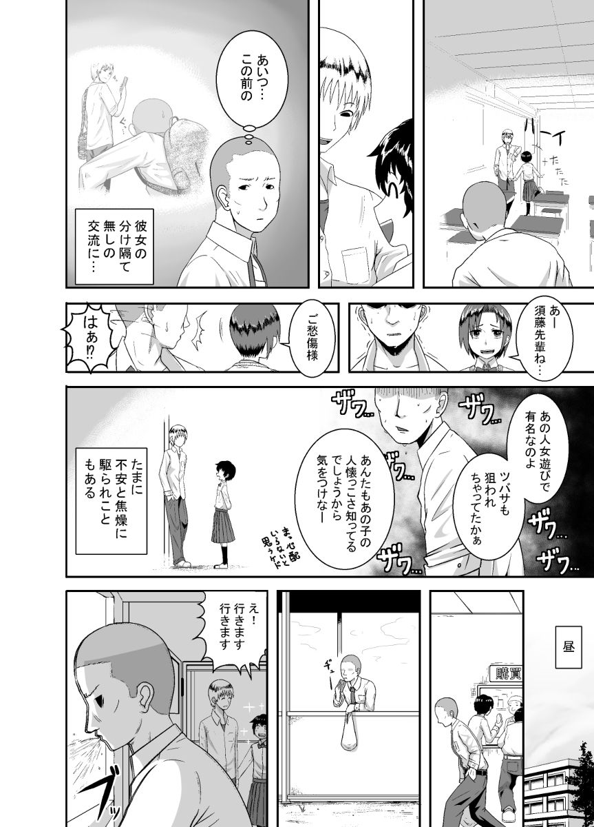 君がヤられるくらいなら〜元気っ娘クライシス〜-10 【エロ漫画幼馴染】天真爛漫で明るい幼馴染が他の男に抱かれる前に…