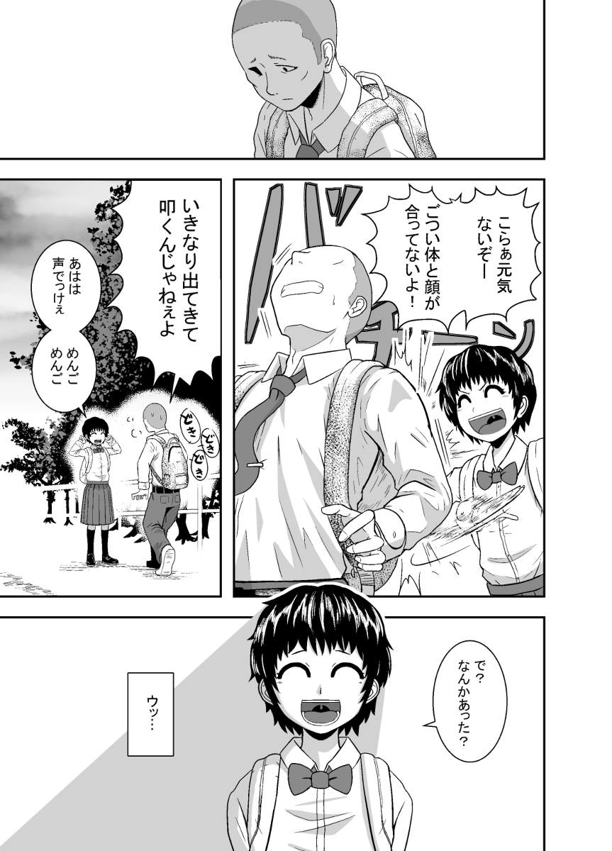 君がヤられるくらいなら〜元気っ娘クライシス〜-13 【エロ漫画幼馴染】天真爛漫で明るい幼馴染が他の男に抱かれる前に…