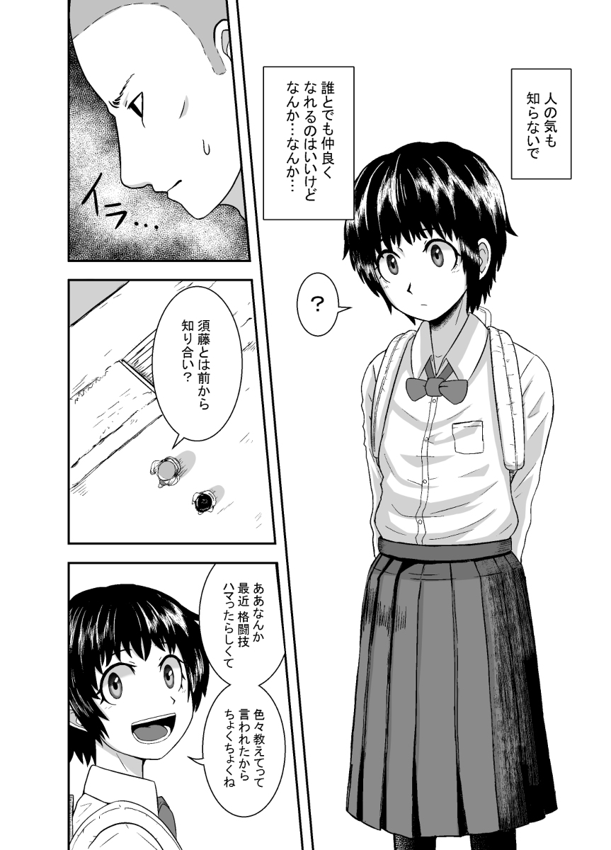 君がヤられるくらいなら〜元気っ娘クライシス〜-14 【エロ漫画幼馴染】天真爛漫で明るい幼馴染が他の男に抱かれる前に…