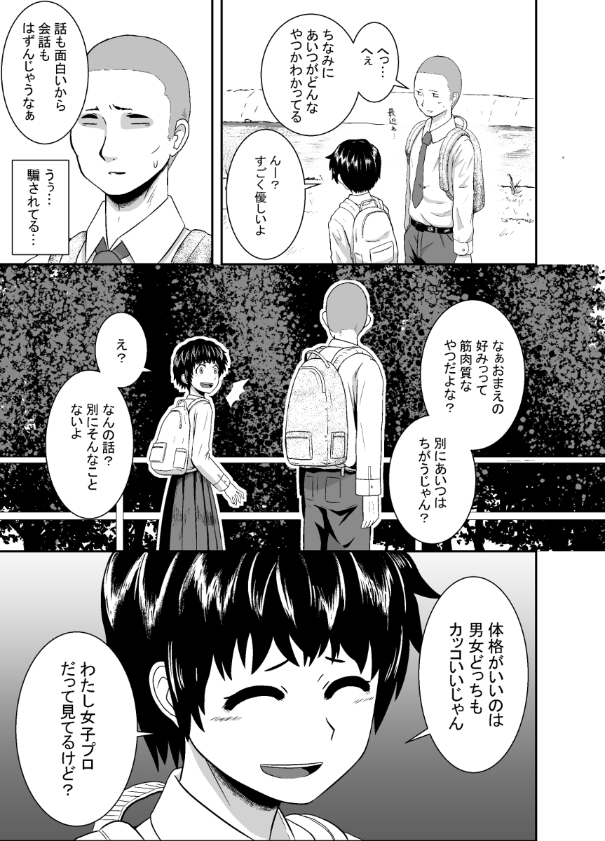 君がヤられるくらいなら〜元気っ娘クライシス〜-15 【エロ漫画幼馴染】天真爛漫で明るい幼馴染が他の男に抱かれる前に…