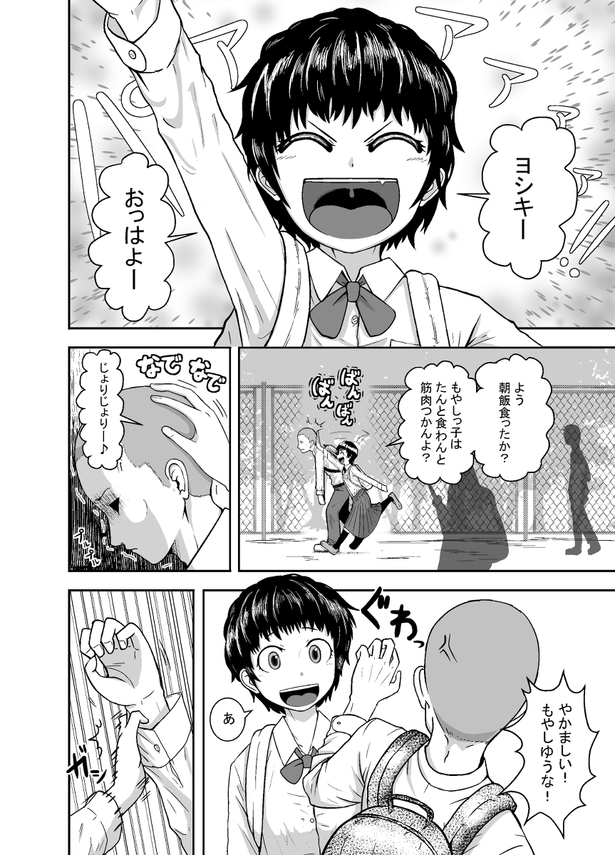 君がヤられるくらいなら〜元気っ娘クライシス〜-2 【エロ漫画幼馴染】天真爛漫で明るい幼馴染が他の男に抱かれる前に…