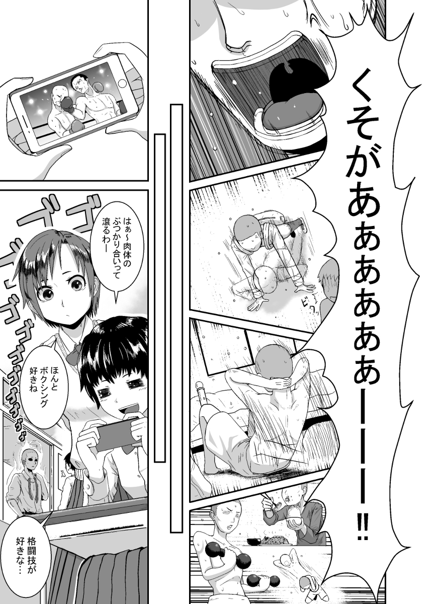 君がヤられるくらいなら〜元気っ娘クライシス〜-5 【エロ漫画幼馴染】天真爛漫で明るい幼馴染が他の男に抱かれる前に…