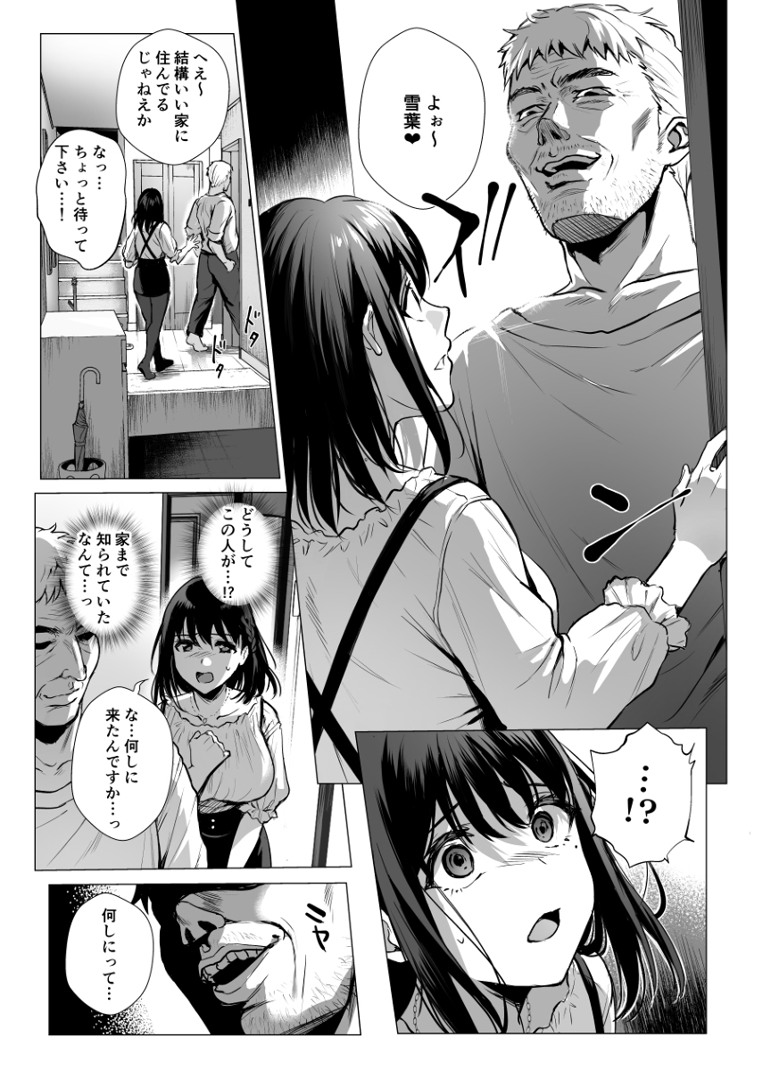 図書室ノ彼女3-4 【エロ漫画JK】身も心も用務員に凌辱される美少女JKの運命が…