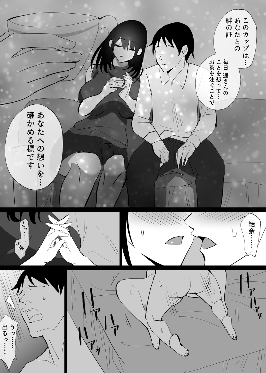 堕チルトキ-10 【エロ漫画人妻】嫌がりつつも快楽堕ちしていく人妻の姿に勃起不可避！