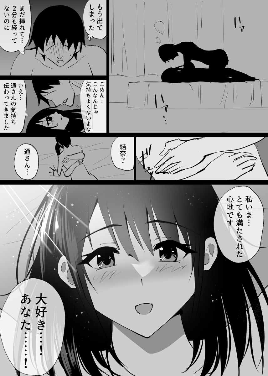 堕チルトキ-11 【エロ漫画人妻】嫌がりつつも快楽堕ちしていく人妻の姿に勃起不可避！