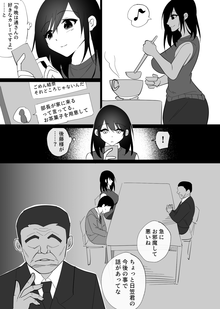 堕チルトキ-13 【エロ漫画人妻】嫌がりつつも快楽堕ちしていく人妻の姿に勃起不可避！