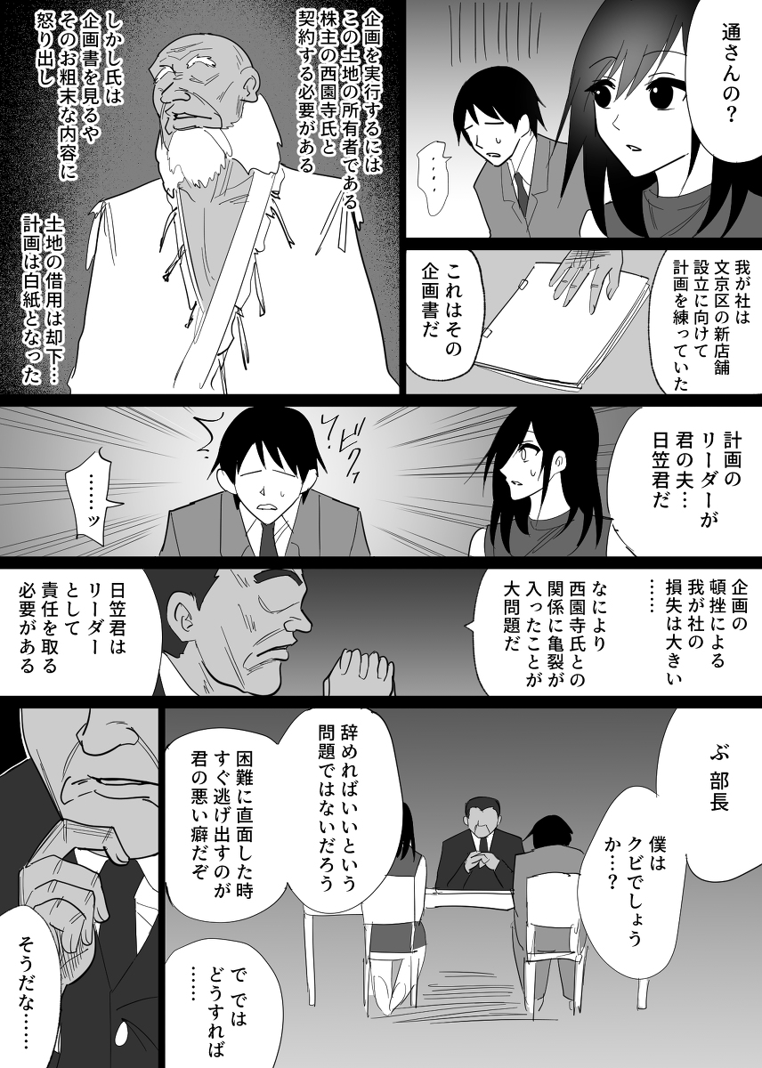 堕チルトキ-14 【エロ漫画人妻】嫌がりつつも快楽堕ちしていく人妻の姿に勃起不可避！