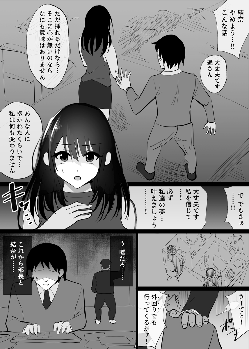 堕チルトキ-16 【エロ漫画人妻】嫌がりつつも快楽堕ちしていく人妻の姿に勃起不可避！