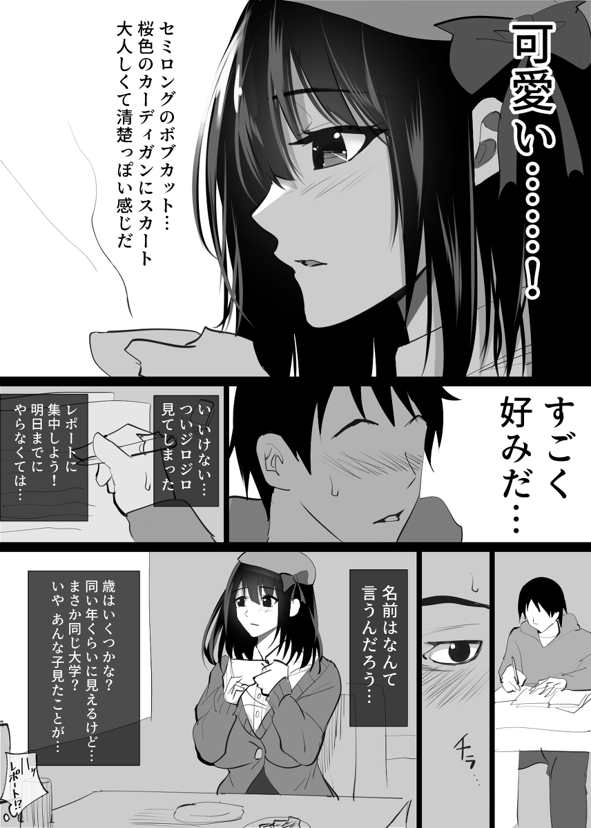 堕チルトキ-3 【エロ漫画人妻】嫌がりつつも快楽堕ちしていく人妻の姿に勃起不可避！