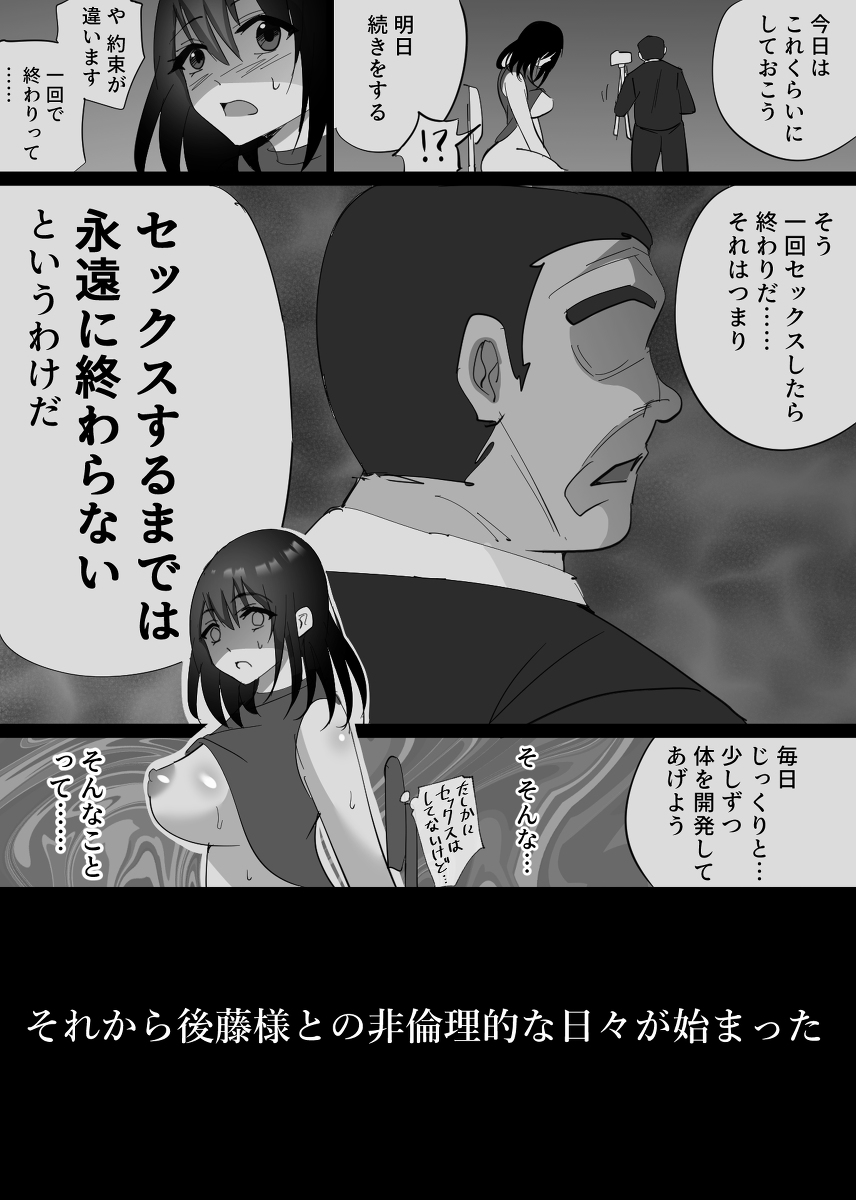 堕チルトキ-31 【エロ漫画人妻】嫌がりつつも快楽堕ちしていく人妻の姿に勃起不可避！