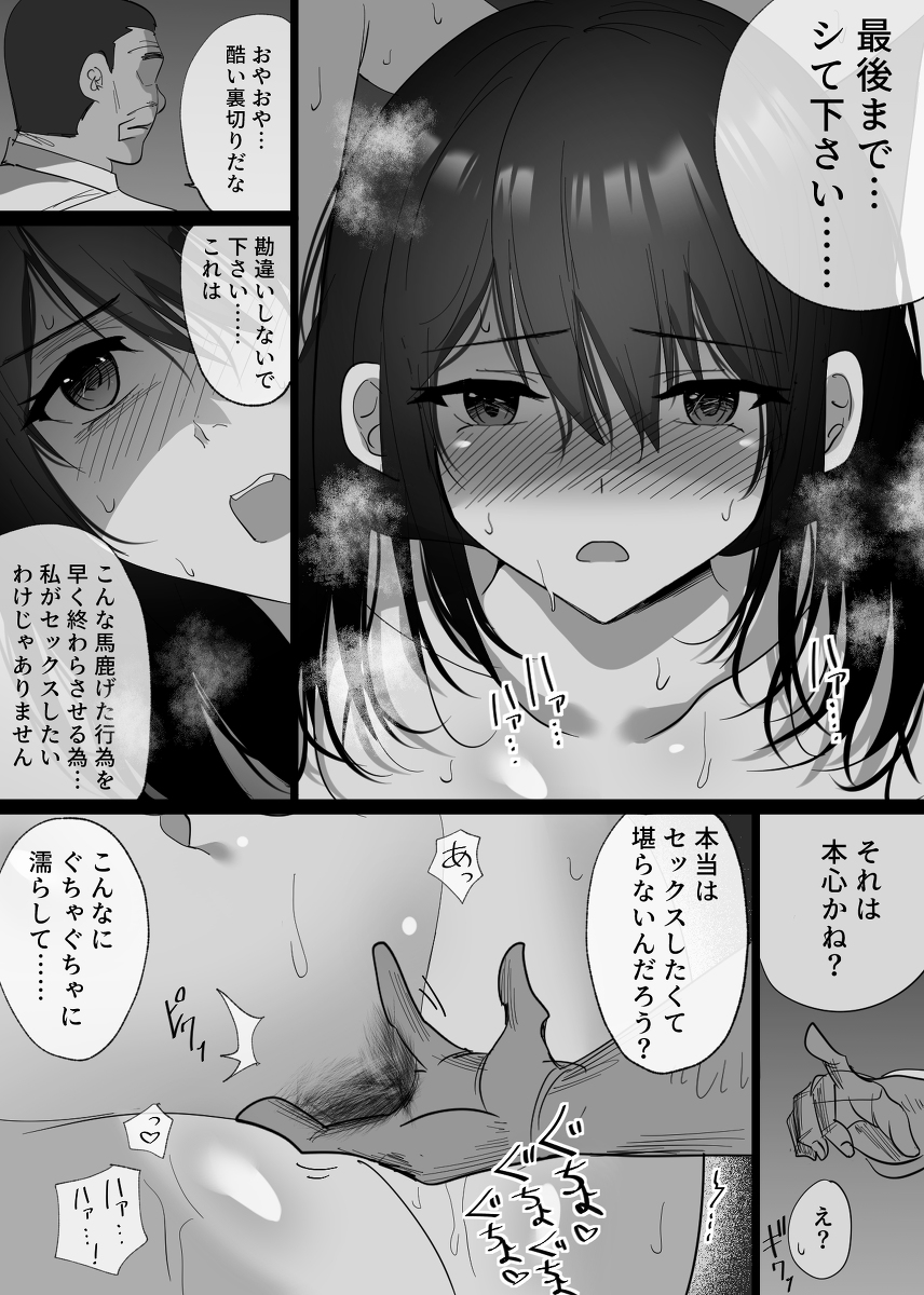 堕チルトキ-38 【エロ漫画人妻】嫌がりつつも快楽堕ちしていく人妻の姿に勃起不可避！