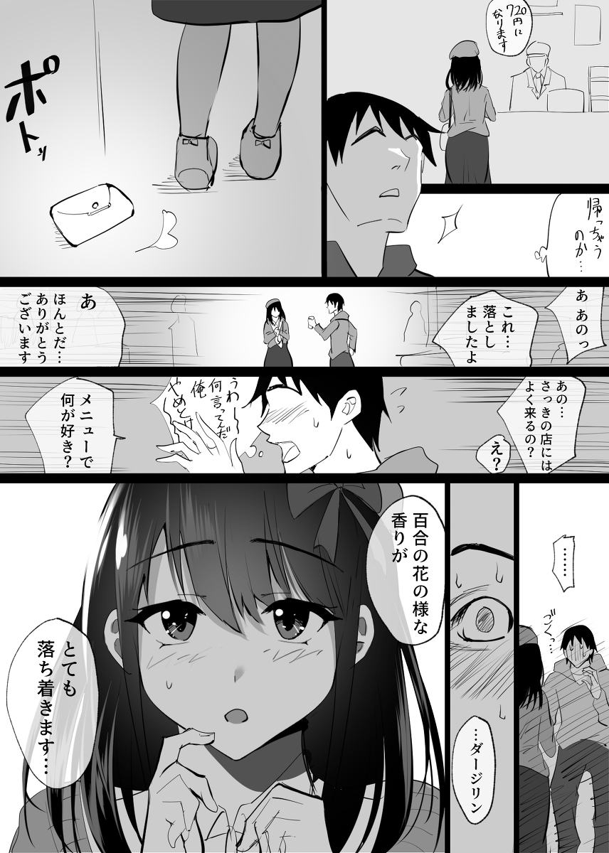 堕チルトキ-4 【エロ漫画人妻】嫌がりつつも快楽堕ちしていく人妻の姿に勃起不可避！