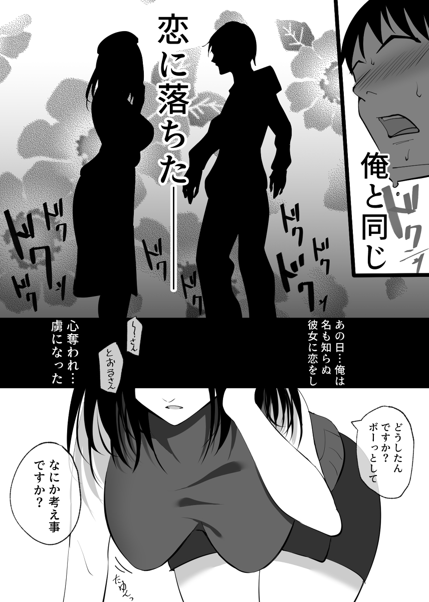 堕チルトキ-5 【エロ漫画人妻】嫌がりつつも快楽堕ちしていく人妻の姿に勃起不可避！