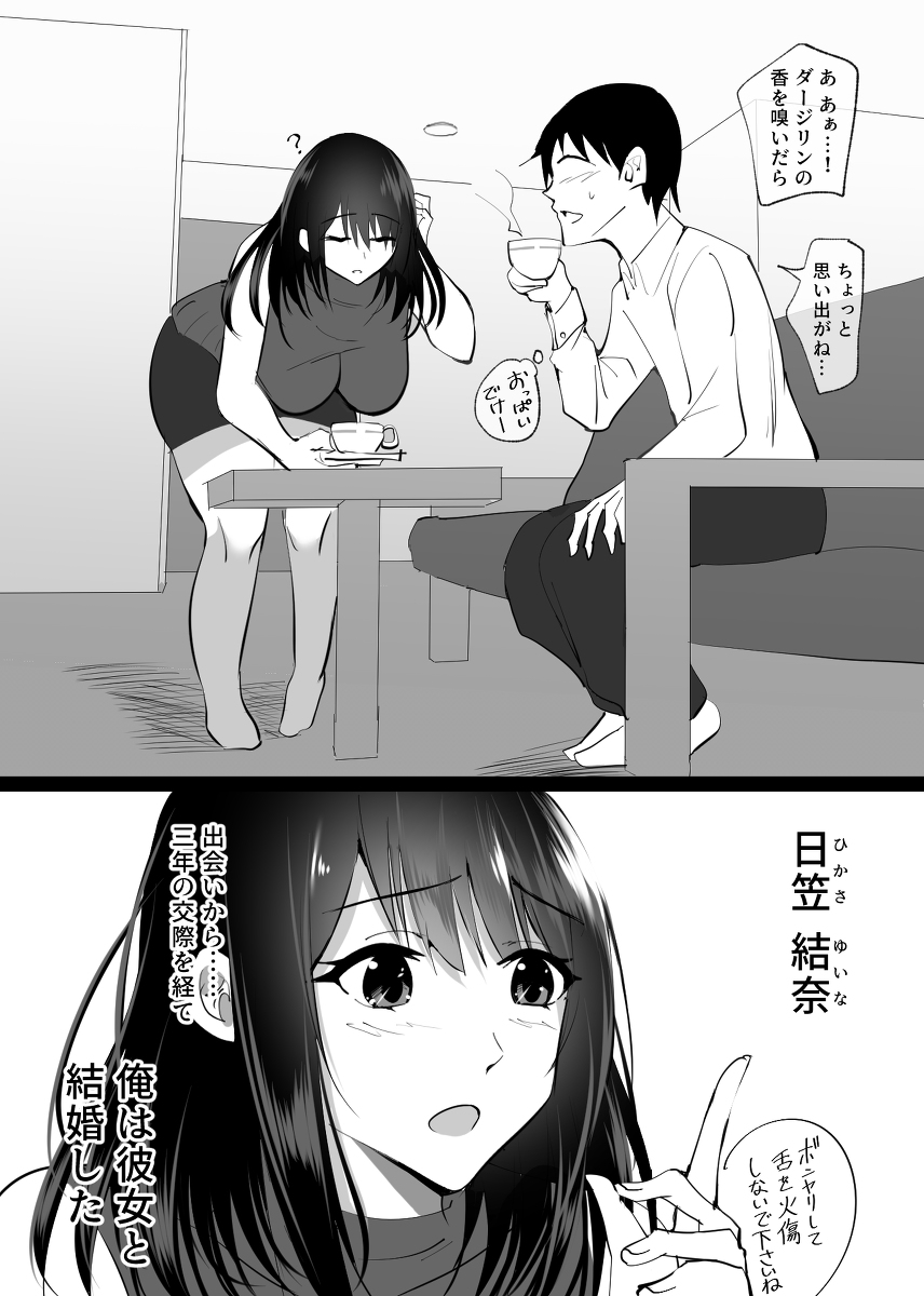 堕チルトキ-6 【エロ漫画人妻】嫌がりつつも快楽堕ちしていく人妻の姿に勃起不可避！