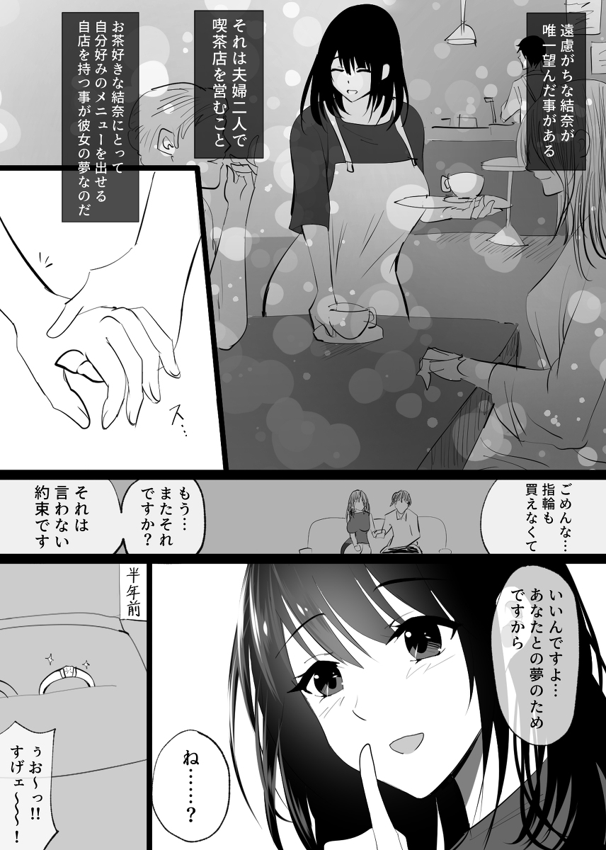 堕チルトキ-8 【エロ漫画人妻】嫌がりつつも快楽堕ちしていく人妻の姿に勃起不可避！