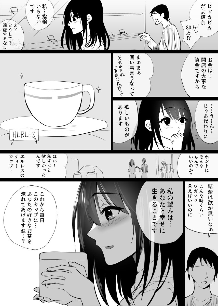 堕チルトキ-9 【エロ漫画人妻】嫌がりつつも快楽堕ちしていく人妻の姿に勃起不可避！