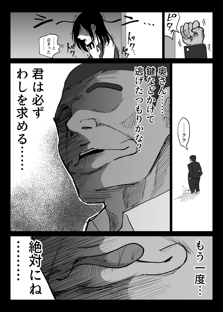 堕チルトキ2-12 【エロ漫画人妻】混浴温泉で人妻さんが旦那の上司に抱かれまくって…